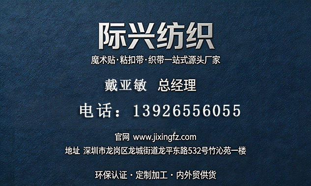 际兴纺织东莞线上分站